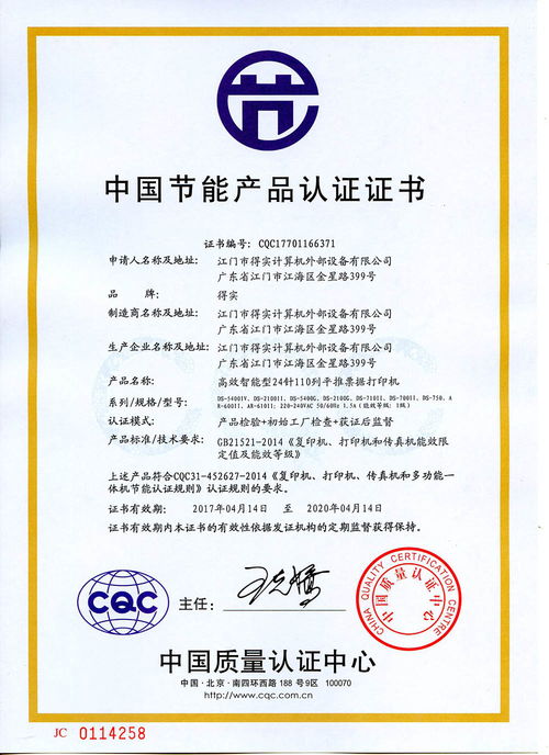 得實 dascom ds 5400iv 高速復寫110列平推24針票據(jù) 證卡針式打印機 采購無憂 辦公用品一站式采購網站 辦公用品采購