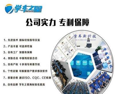 駕吧加盟 掘金模擬學(xué)車機(jī)藍(lán)海市場(chǎng)，開啟智慧駕培新篇章