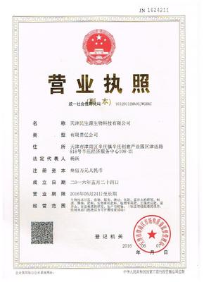 天津市金盈軟件開發(fā)服務商檔案介紹
