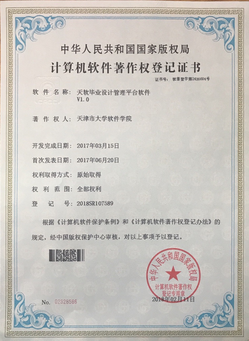 潤衡財務軟件榮獲計算機軟件著作權(quán)，助推行政事業(yè)單位財務管理數(shù)字化升級
