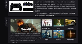 天津旋型酷玩 微軟、任天堂游戲機專業(yè)銷售與產(chǎn)品大全，兼談ZOL中關(guān)村商城及天津軟件開發(fā)